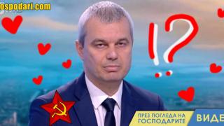 Костадинов се умилява по комунистическото минало (видео)