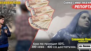 Разкрихме схема с апартамент под наем в София (РЕПОРТАЖ)