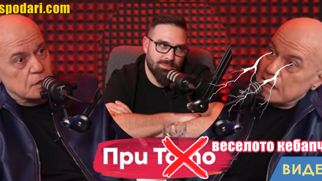 Слави Трифонов разкритикува „При Тото“ (видео)