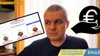 "Възраждане" се борят против еврото с евро (видео)