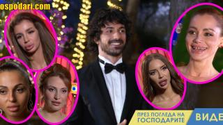 "Обливка", договор, лекарства - какви подаръци получи "Ергенът"? (видео)
