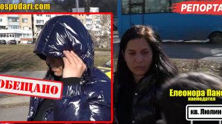 Гледайте сблъсъка ни с жената, заплела схема с апартамент под наем (РЕПОРТАЖ)