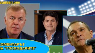 Кой лъже за сагата с Левски? (Коментарът на "Господарите")