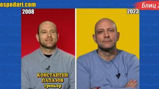 20 години Господари: Блиц 2 в 1 – Тити преди и Тити сега (видео)