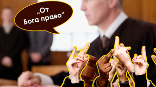 Показването на среден пръст е изконно право, а не престъпление, реши съдия