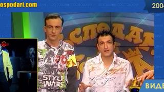 20 години Господари: Как отпразнувахме 1-вия си рожден ден? (видео)
