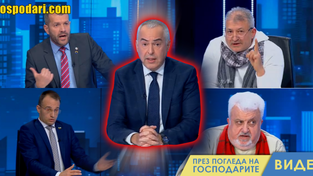 Непоносимата тежест на Панорама (видео)