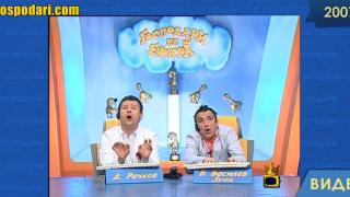 20 години Господари: Зуека и Рачков откриха Уеба през 2007 година (видео)