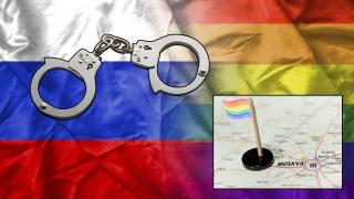 Когато в Русия решиха, че хомосексуалните са врагове