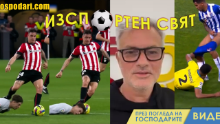 ИзСпортен Свят: Моуриньо поздравява Добруджа и Божигол (видео)