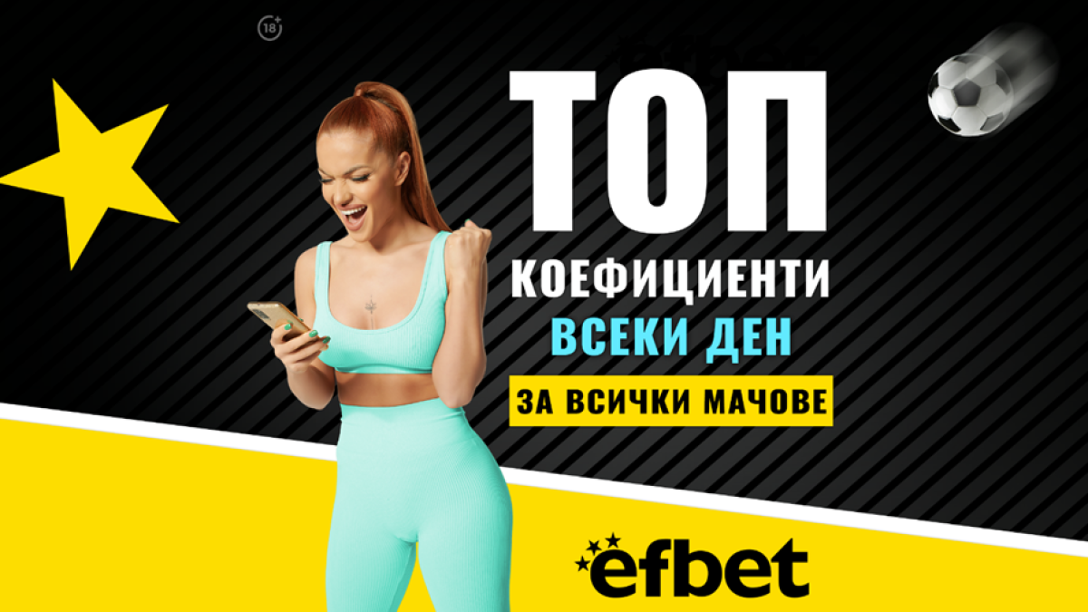 Ел Класико, две градски дербита и супер футболна неделя с топ коефициенти