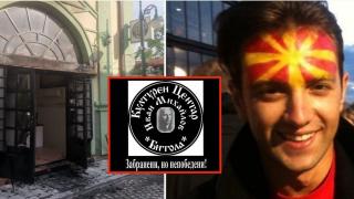 Мъж заличи със спрей надписа на културния ни клуб в Битоля (снимка)