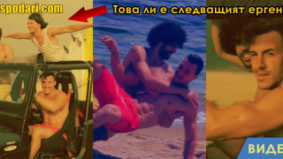 Ето коя дама носят на ръце двамата най-известни ергени в страната (видео)