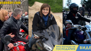 Предизборно яхване на моторите… и на рокерите (видео)