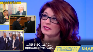 Лапсус на Десислава Атанасова издаде каква коалиция гласят от ГЕРБ-СДС (видео)