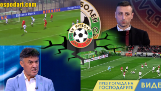 БФС счупи дъното, Бербатов призовава за оставка (видео)