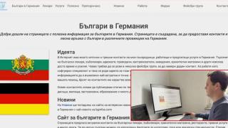 Наш сънародник в Германия направи информационен сайт за българската общност там (видео)