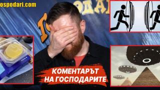Журналистика по български: гърди втора употреба, пирамиди под село и телепортация