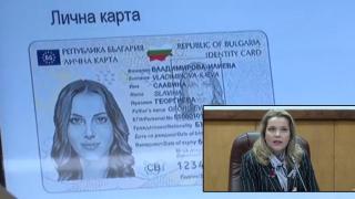 Вътрешният министър се похвали с първата лична карта с чип