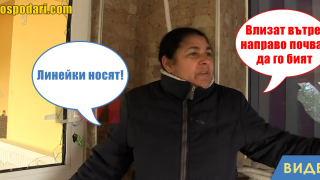 Ромка с колоритен разказ за полицейска акция срещу "ало измамници" (видео)