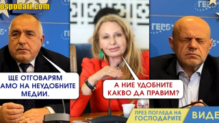Беновска настоява Борисов да отговаря и на „удобните“ медии (видео)