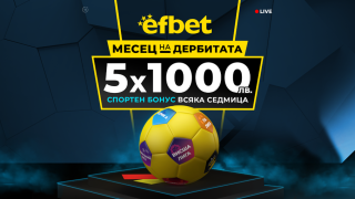 Столичен дуел и нова порция супер двубои в "Месец на Дербитата"