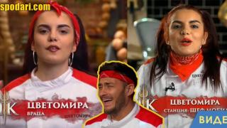 Цветомира е парти животното в „Hell’s kitchen” (видео)