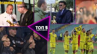 Най-срамните мачове на националите в „Топ 5 с Дани и Данчо“ (видео)