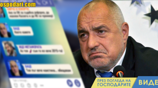 За какво се разбра Борисов с евроатлантиците в „таен чат“ (видео)
