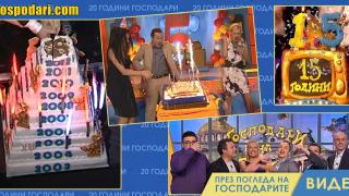 Ето как отпразнувахме нашите 20 рождени дни!  (видео)