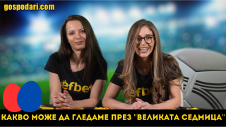 Умната обяснява на Русата какво означава "Вечното дерби"(видео)