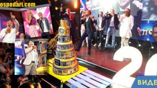 Водещи и продуцент пяха „Знам“ с Любо Киров на 20-тия рожден ден на „Господарите“ (видео)