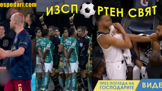 ИзСпортен Свят: Приятелски огън и окървавени глави (видео)