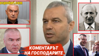 5-ма политически спасители като Копейкин, които изтекоха в канала ("Коментарът на "Господарите")