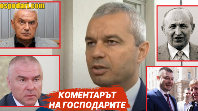 5-ма политически спасители като Копейкин, които изтекоха в канала ("Коментарът на "Господарите")