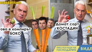 Волен „сготви“ членовете на 49-ото Народно събрание (видео)