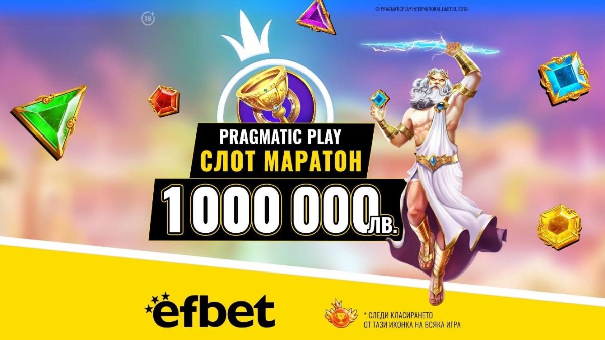 Пролетта е тук със Слот Маратон за 1 милион лева в efbet