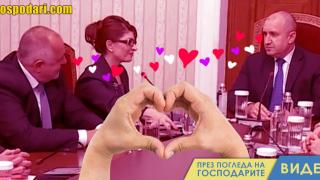 Борисов и Радев вече не крият симпатиите помежду си (видео)