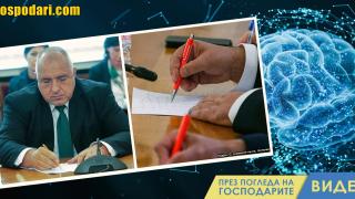 Попитахме изкуствен интелект какво значат драсканиците на Борисов (видео)