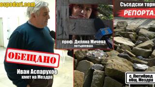 Кметът на Мездра все пак пое ангажимент по казуса с професор Мичева (РЕПОРТАЖ)