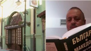 Повдигнаха обвинение на председателя на българския клуб в Битоля – насаждал омраза