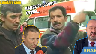 Мийм на деня: Прокуратурата разказва за атентата срещу Гешев (видео)