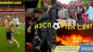ИзСпортен Свят: Луди продължения и африкански ВАР (видео)