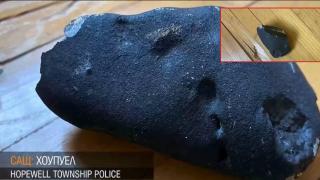 Метеорит падна върху къща в САЩ (видео)