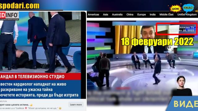 Фалшиви реклами превземат социалните мрежи ("Шок! Ужас! Бомба!")