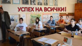 Ето кое произведение се падна на зрелостниците тази година