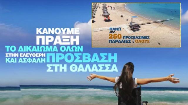Почти 200 плажа в Гърция получиха забрана за чадъри и шезлонги