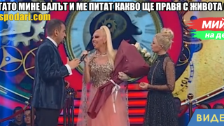 Мийм на деня: Когато мине балът и ме питат какво ще правя с живота си (видео)