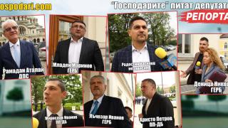 "Господарите" питат депутатите за имунитета на Борисов и записите на ПП (РЕПОРТАЖ)
