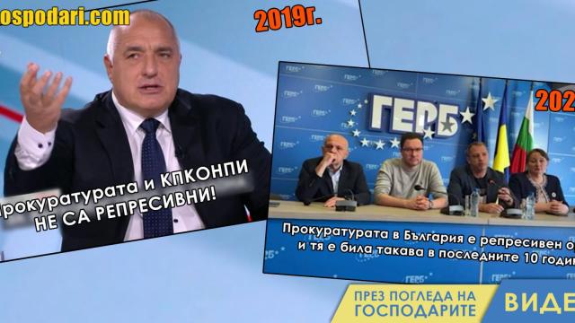 Прокуратура и политици - любов и омраза, когато е удобно (видео)